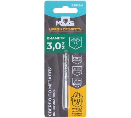 Сверло по металлу HSS шлифованное в блистере, угол заточки 135°, 3,0 x 61 мм (1 шт.) MOS Сверло по металлу HSS шлифованное в блистере, угол заточки 135°, 3,0 x 61 мм (1 шт.) MOS