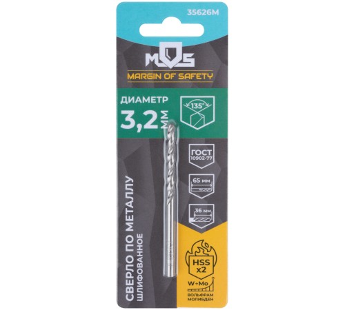 Сверло по металлу HSS шлифованное в блистере, угол заточки 135°, 3,2 x 65  мм (1 шт.) MOS Сверло по металлу HSS шлифованное в блистере, угол заточки 135°, 3,2 x 65  мм (1 шт.) MOS