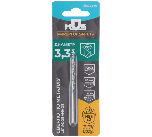 Сверло по металлу HSS шлифованное в блистере, угол заточки 135°, 3,3 x 65  мм (1 шт.) MOS Сверло по металлу HSS шлифованное в блистере, угол заточки 135°, 3,3 x 65  мм (1 шт.) MOS
