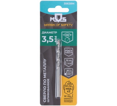 Сверло по металлу HSS шлифованное в блистере, угол заточки 135°, 3,5 x 70 мм (1 шт.) MOS Сверло по металлу HSS шлифованное в блистере, угол заточки 135°, 3,5 x 70 мм (1 шт.) MOS