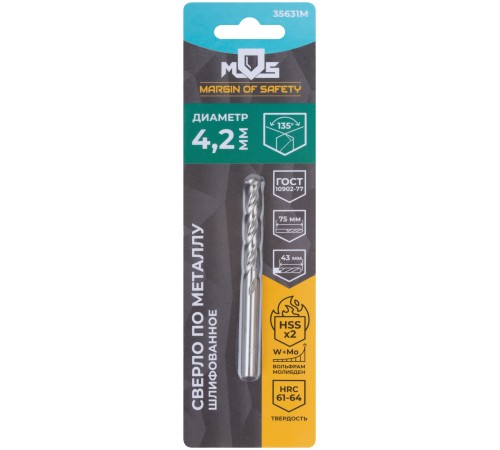 Сверло по металлу HSS шлифованное в блистере, угол заточки 135°, 4,2 x 75 мм (1 шт.) MOS Сверло по металлу HSS шлифованное в блистере, угол заточки 135°, 4,2 x 75 мм (1 шт.) MOS