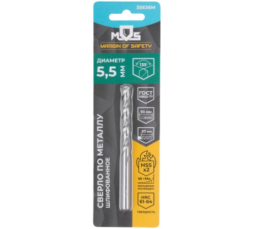 Сверло по металлу HSS шлифованное в блистере, угол заточки 135°, 5,5 x 93 мм (1 шт.) MOS Сверло по металлу HSS шлифованное в блистере, угол заточки 135°, 5,5 x 93 мм (1 шт.) MOS