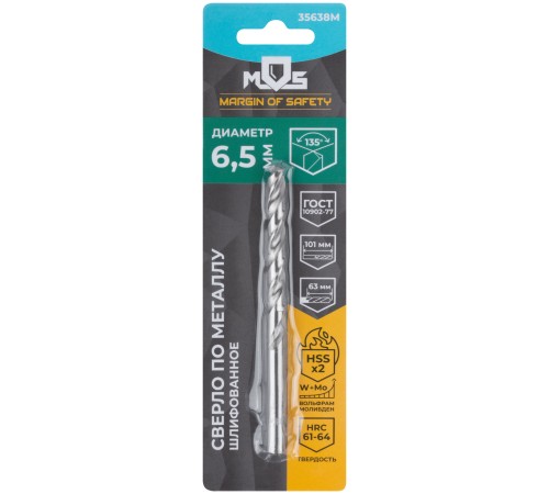 Сверло по металлу HSS шлифованное в блистере, угол заточки 135°, 6,5 x 101 мм (1 шт.) MOS Сверло по металлу HSS шлифованное в блистере, угол заточки 135°, 6,5 x 101 мм (1 шт.) MOS