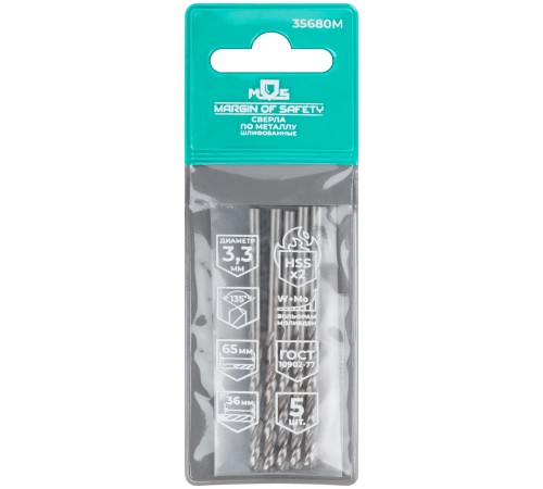 Сверла по металлу HSS шлифованные, угол заточки 135°, 3,3 x 65 мм (5 шт.) MOS Сверла по металлу HSS шлифованные, угол заточки 135°, 3,3 x 65 мм (5 шт.) MOS