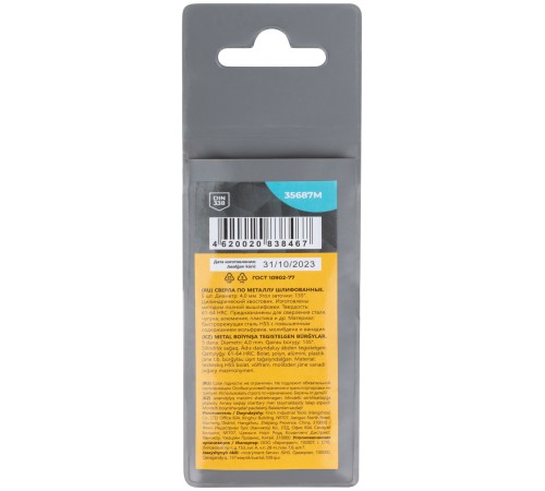 Сверла по металлу HSS шлифованные, угол заточки 135°, 4,0 x 75 мм (5 шт.) MOS Сверла по металлу HSS шлифованные, угол заточки 135°, 4,0 x 75 мм (5 шт.) MOS