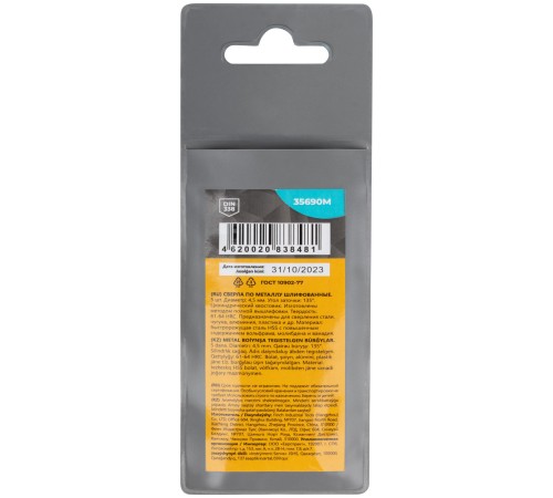 Сверла по металлу HSS шлифованные, угол заточки 135°, 4,5 x 80 мм (5 шт.) MOS Сверла по металлу HSS шлифованные, угол заточки 135°, 4,5 x 80 мм (5 шт.) MOS