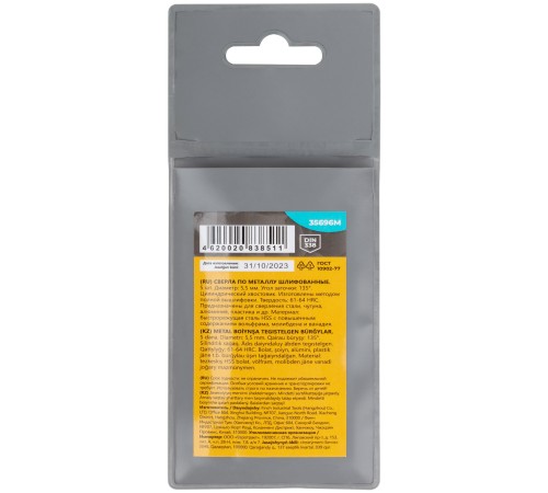 Сверла по металлу HSS шлифованные, угол заточки 135°, 5,5 x 93 мм (5 шт.) MOS Сверла по металлу HSS шлифованные, угол заточки 135°, 5,5 x 93 мм (5 шт.) MOS