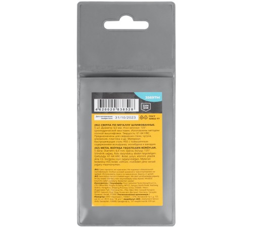 Сверла по металлу HSS шлифованные, угол заточки 135°, 6,0 x 93 мм (5 шт.) MOS Сверла по металлу HSS шлифованные, угол заточки 135°, 6,0 x 93 мм (5 шт.) MOS