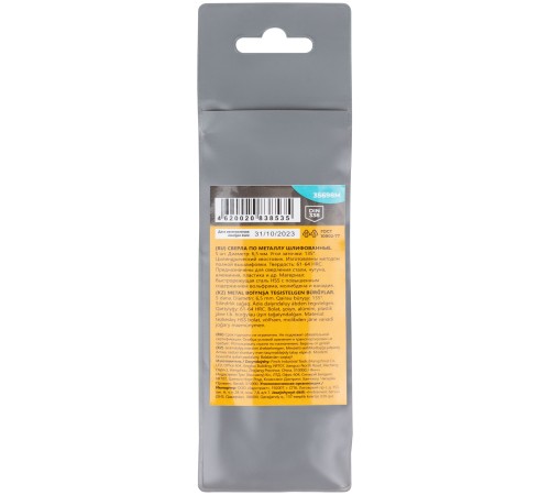 Сверла по металлу HSS шлифованные, угол заточки 135°, 6,5 x 101 мм (5 шт.) MOS