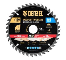 Пильный диск по дереву с гвоздями, ф190 х 30 мм, 40 зубов Denzel