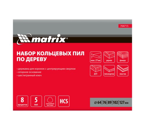 Набор кольцевых пил по дереву, 64-127 мм, 8 предметов Matrix