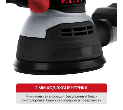 Шлифмашина орбитальная сетевая P.I.T. PDS125-C1