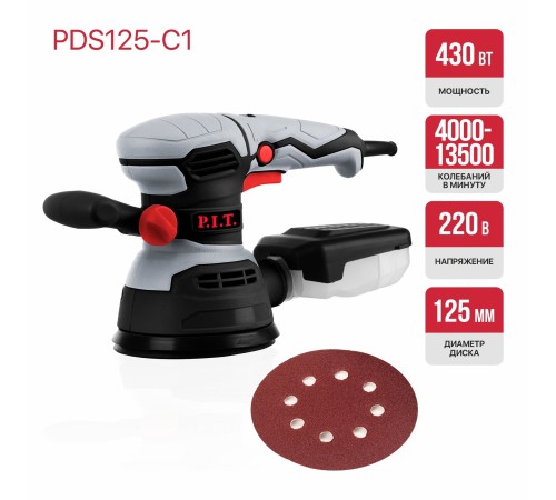 Шлифмашина орбитальная сетевая P.I.T. PDS125-C1