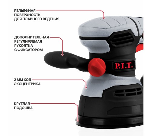 Шлифмашина орбитальная сетевая P.I.T. PDS125-C1