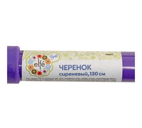 Черенок 130 см, сиреневый Elfe Черенок 130 см, сиреневый Elfe