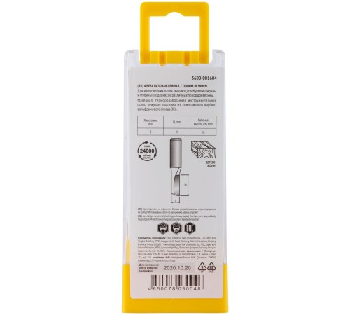 Фреза пазовая прямая с одним лезвием DxHxL= 4х16x55 мм FIT IT