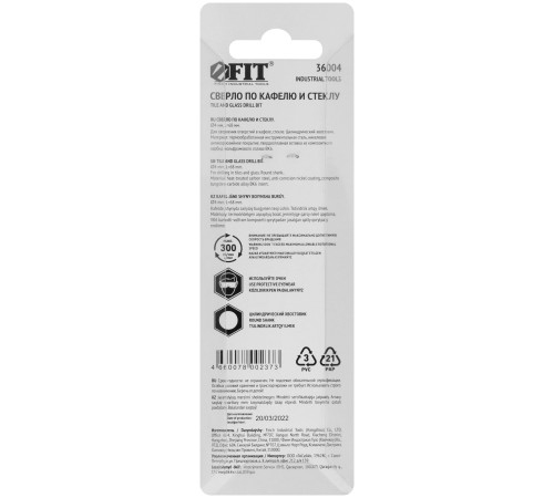 Сверло по кафелю  4 мм FIT IT Сверло по кафелю  4 мм FIT IT