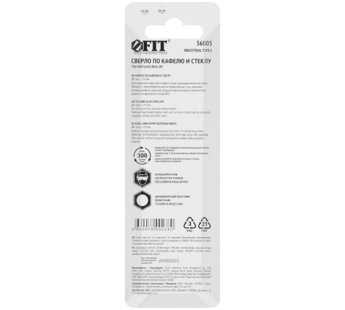 Сверло по кафелю  5 мм FIT IT Сверло по кафелю  5 мм FIT IT