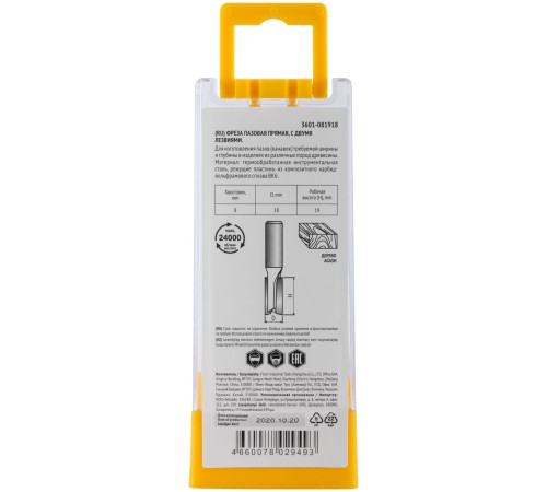 Фреза пазовая прямая с двойным лезвием DxHxL=18х19х52 мм FIT IT