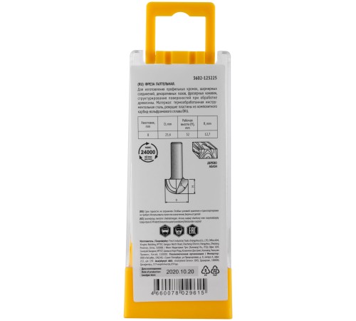 Фреза пазовая галтельная DxHxL=25,4х32х67 мм FIT IT Фреза пазовая галтельная DxHxL=25,4х32х67 мм FIT IT