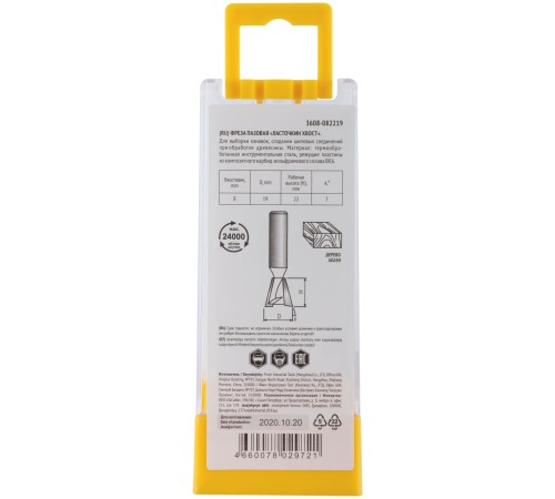 Фреза пазовая "Ласточкин хвост" DxHxL=19х22x52,5 мм FIT IT Фреза пазовая "Ласточкин хвост" DxHxL=19х22x52,5 мм FIT IT