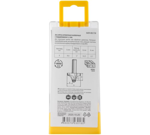 Фреза кромочная калевочная с нижним подшипником DxHxL=38,1x17x54 мм FIT IT