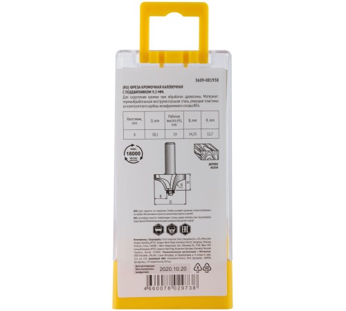 Фреза кромочная калевочная с нижним подшипником DxHxL=38,1х19х57,7 мм FIT IT