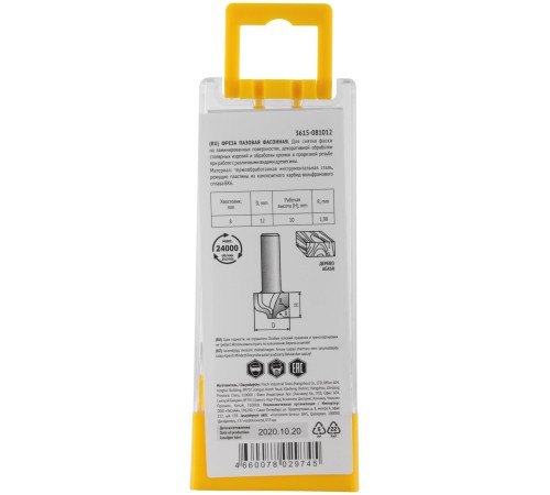 Фреза пазовая фасонная DxHxL=12х10х41,5 мм FIT IT Фреза пазовая фасонная DxHxL=12х10х41,5 мм FIT IT