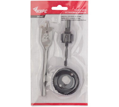 Сверла наборные для замков, набор 3 шт. (22/54 мм ) КУРС Сверла наборные для замков, набор 3 шт. (22/54 мм ) КУРС