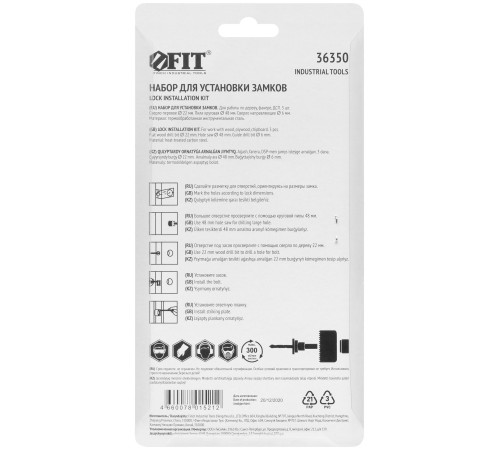 Сверла наборные для замков, набор 3 шт. (22/48 мм) FIT IT Сверла наборные для замков, набор 3 шт. (22/48 мм) FIT IT
