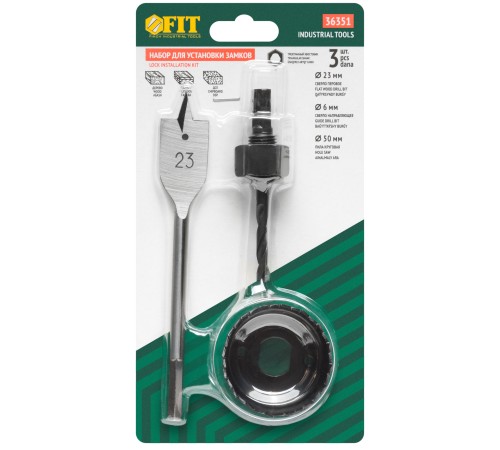Сверла наборные для замков, набор 3 шт. (23/50 мм) FIT IT