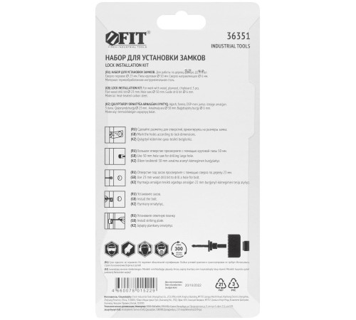 Сверла наборные для замков, набор 3 шт. (23/50 мм) FIT IT