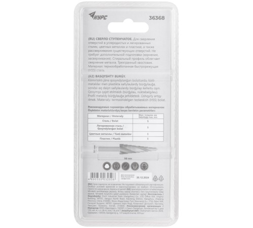 Сверло ступенчатое HSS по металлу, спиральный профиль, 13 ступеней, 6-30 мм КУРС Сверло ступенчатое HSS по металлу, спиральный профиль, 13 ступеней, 6-30 мм КУРС