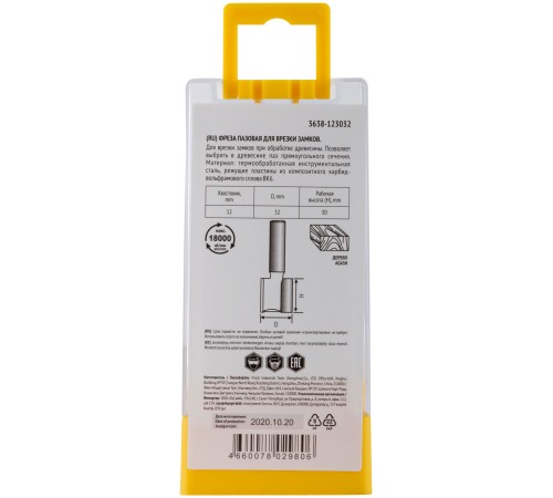 Фреза пазовая для врезки замков DxHxL=32х30х65 мм FIT IT