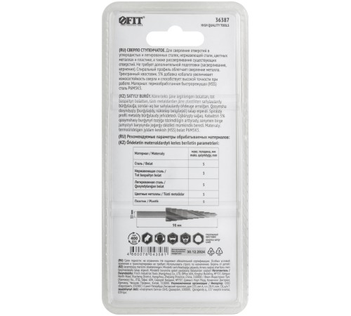 Сверло ступенчатое HSS Co5% ( Р6М5К5 ) по металлу, спиральный профиль, 13 ступеней, 6-30 мм FIT HQ Сверло ступенчатое HSS Co5% ( Р6М5К5 ) по металлу, спиральный профиль, 13 ступеней, 6-30 мм FIT HQ