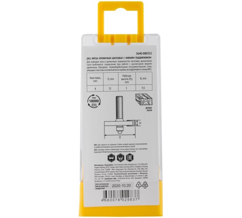 Фреза кромочная дисковая с нижним подшипником DxHxL=32х3х50 мм FIT IT