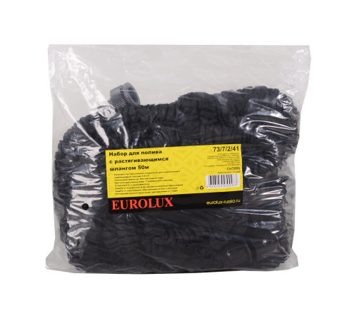 Набор для полива с растягивающимся шлангом 50м Eurolux Набор для полива с растягивающимся шлангом 50м Eurolux