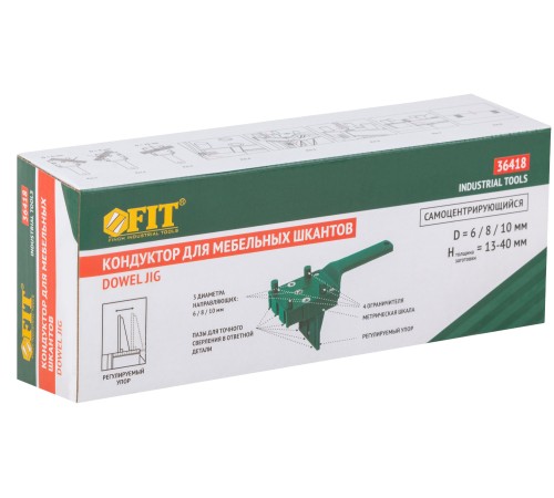 Кондуктор для мебельных шкантов ( 6, 8, 10 мм ) FIT IT