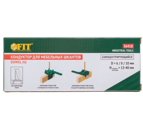Кондуктор для мебельных шкантов ( 6, 8, 10 мм ) FIT IT