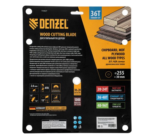 Пильный диск по дереву ф255 х 30мм, 36 зубьев Denzel