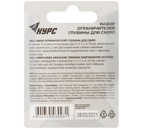 Стопперы для сверел, набор 6 шт. (3, 4, 5, 6, 8, 10 мм) КУРС Стопперы для сверел, набор 6 шт. (3, 4, 5, 6, 8, 10 мм) КУРС