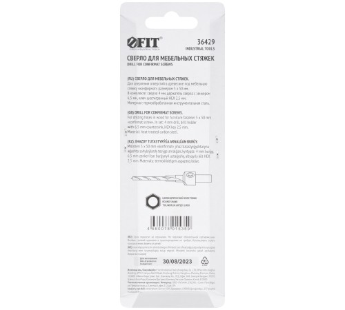 Сверло с зенкером для мебельных стяжек 4 мм/зенкер 6,5 мм (для стяжки 5х50) FIT IT Сверло с зенкером для мебельных стяжек 4 мм/зенкер 6,5 мм (для стяжки 5х50) FIT IT