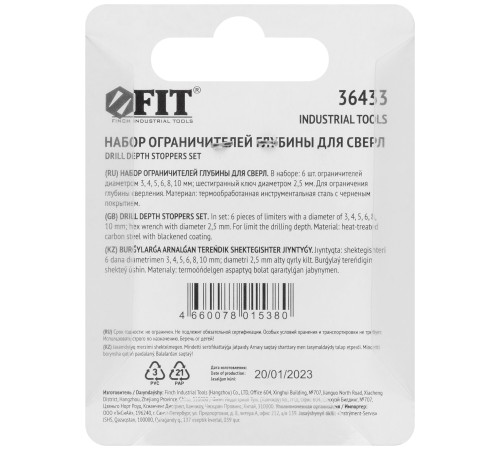 Стопперы для сверел, набор 6 шт. (3, 4, 5, 6, 8, 10 мм) FIT IT Стопперы для сверел, набор 6 шт. (3, 4, 5, 6, 8, 10 мм) FIT IT