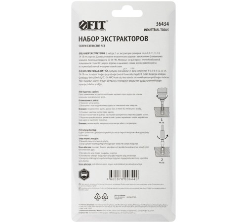 Набор экстракторов 5 шт., с метчикодержателем FIT IT Набор экстракторов 5 шт., с метчикодержателем FIT IT