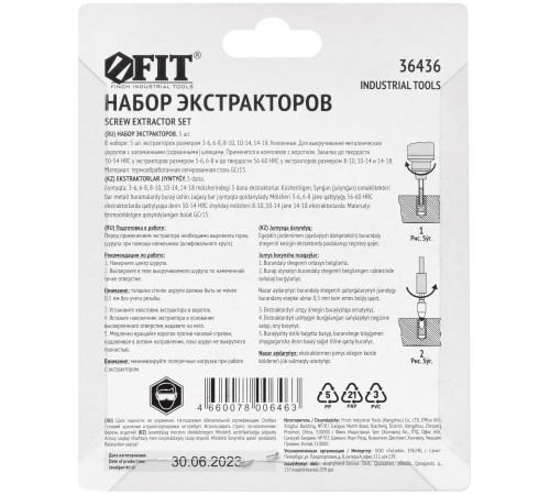Экстракторы для шурупов усиленные 5 шт. FIT IT Экстракторы для шурупов усиленные 5 шт. FIT IT