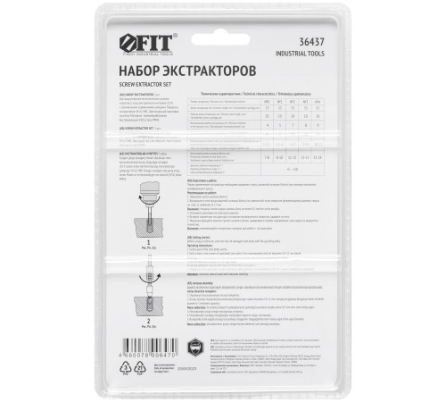 Экстракторы для болтов и шпилек усиленные, HSS сталь, Профи 5 шт. FIT IT Экстракторы для болтов и шпилек усиленные, HSS сталь, Профи 5 шт. FIT IT