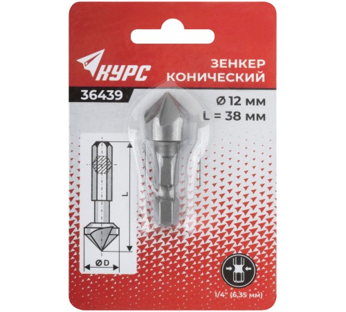 Зенкер конический, хвостовик под биту, 12 мм КУРС