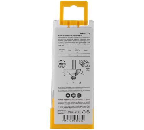 Фреза профильная с подшипником DxHxL=28,6х13х54 мм FIT IT