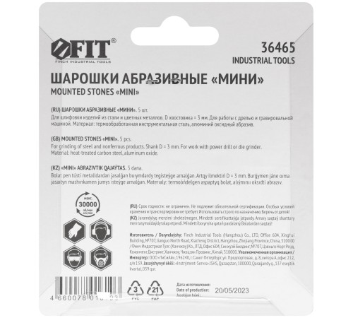 Шарошки абразивные по металлу, 5 шт. ( малые ) FIT IT Шарошки абразивные по металлу, 5 шт. ( малые ) FIT IT