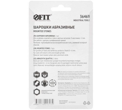Шарошки абразивные по металлу, 5 шт. ( большие ) FIT IT Шарошки абразивные по металлу, 5 шт. ( большие ) FIT IT